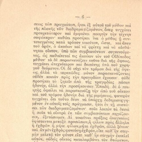 16,5 x 10,5 εκ. 156 σ. + 1 σ. χ.α., όπου στο εξώφυλλο motto, στη σ. [1] ψευδότιτλος με 